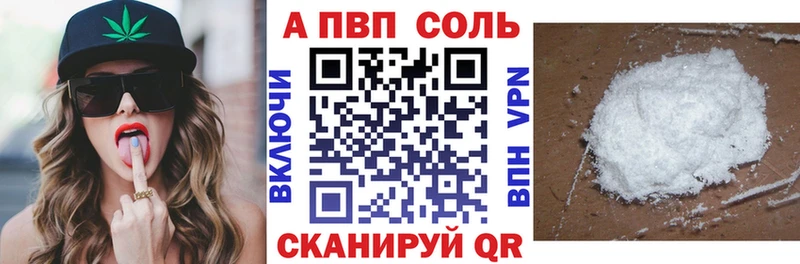 A-PVP мука Южно-Сахалинск