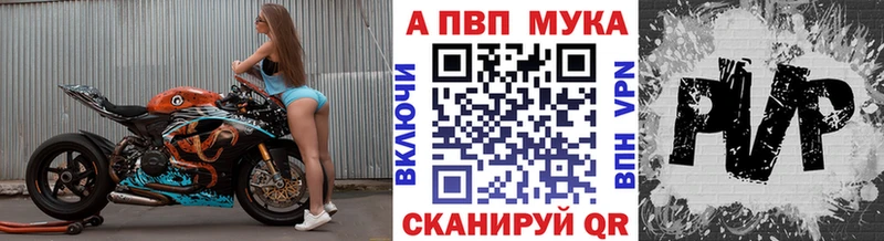 Alpha PVP СК Южно-Сахалинск