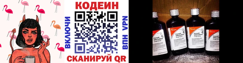 Кодеиновый сироп Lean напиток Lean (лин)  blacksprut вход  Южно-Сахалинск 