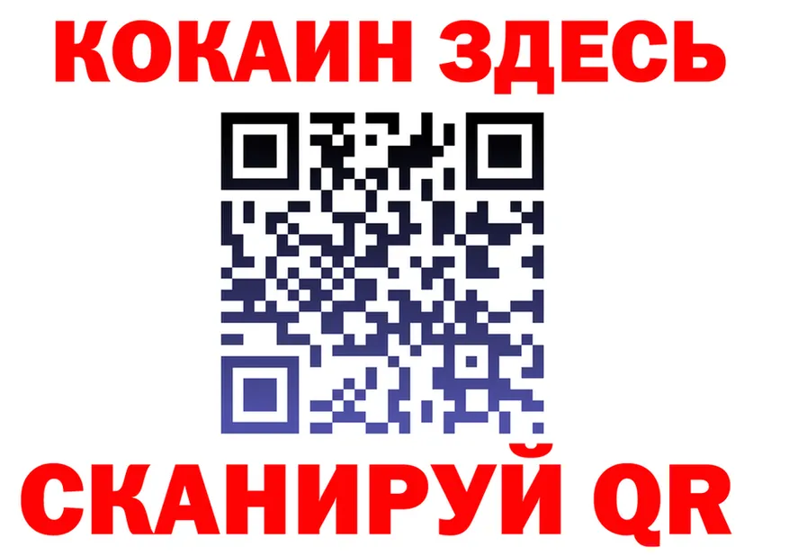 ГАШ Изолятор ссылки нарко площадка мега Южно-Сахалинск