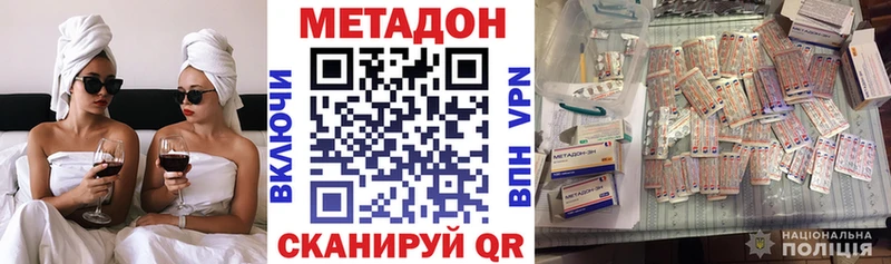 где купить наркотик  кракен онион  Метадон белоснежный  Южно-Сахалинск 